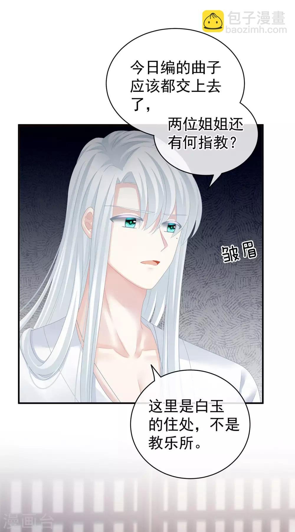 第116话 除掉他
