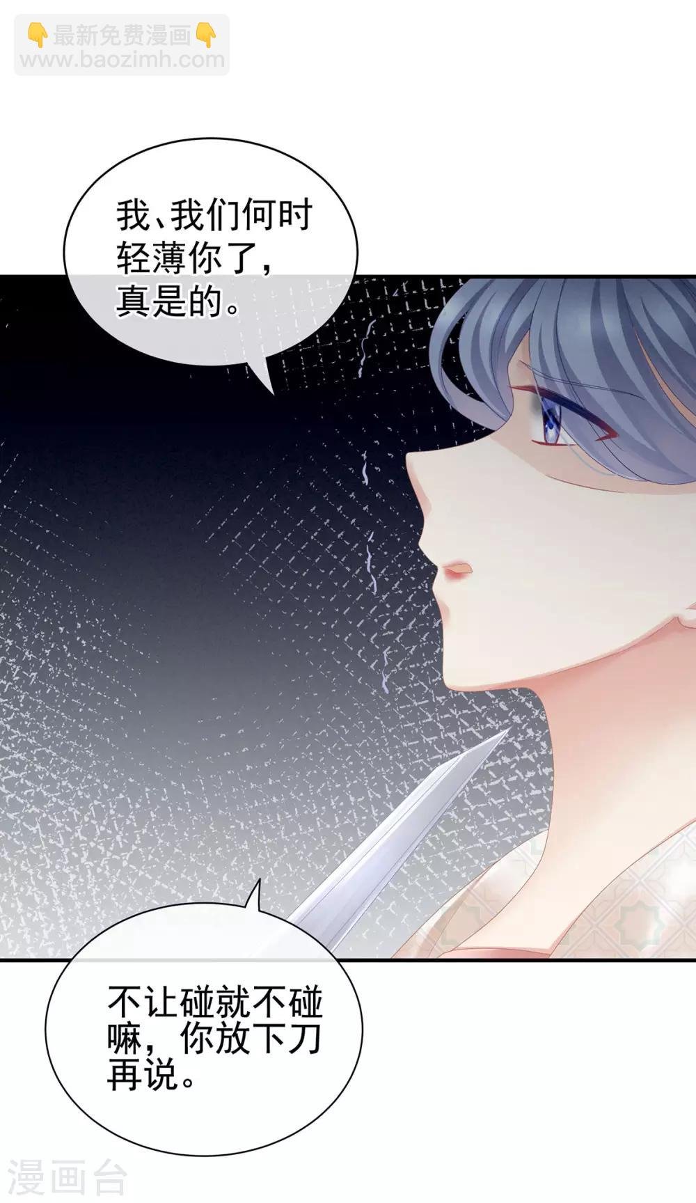 第116话 除掉他