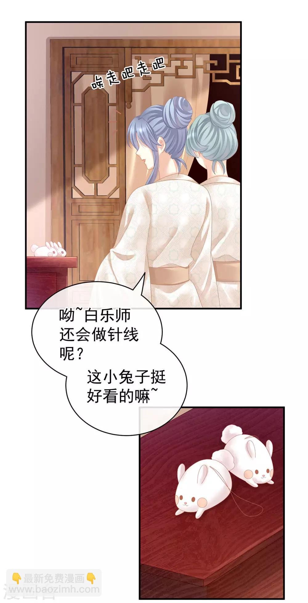 第116话 除掉他