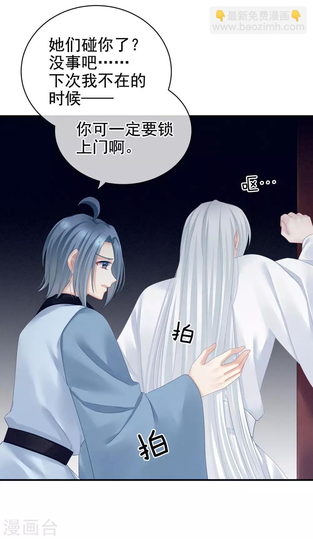 第116话 除掉他