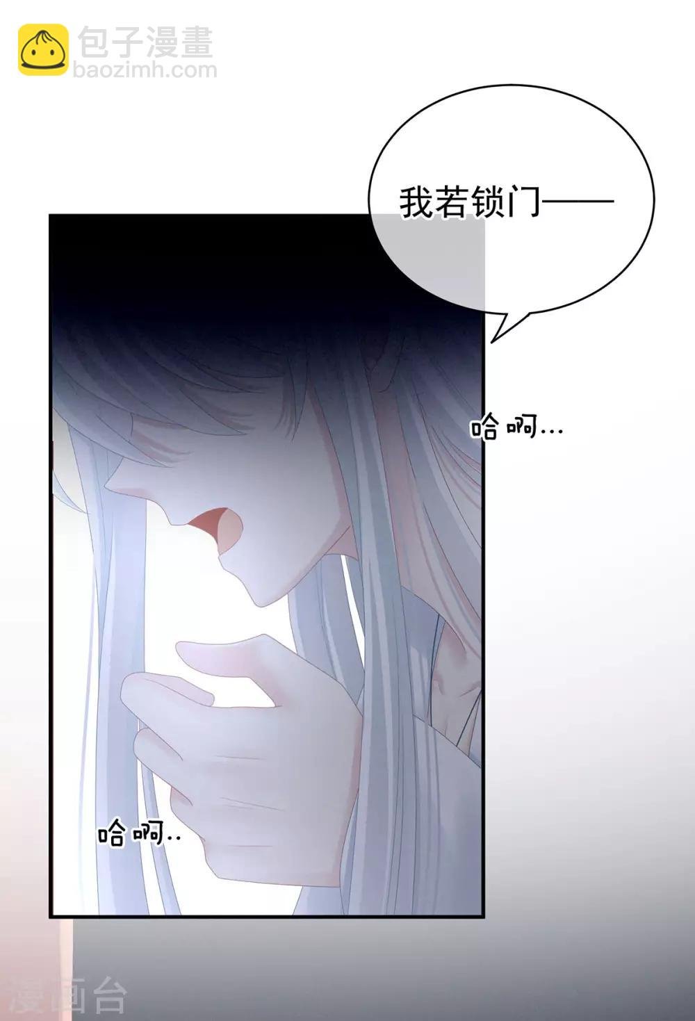 第116话 除掉他