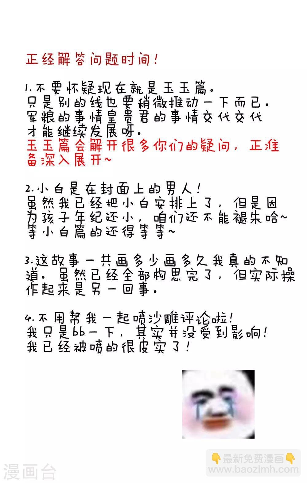 第116话 除掉他