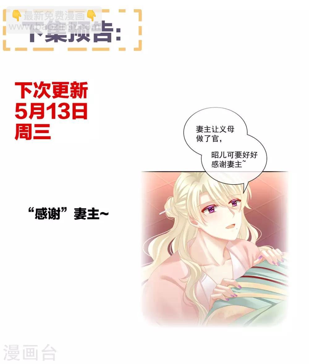 第116话 除掉他