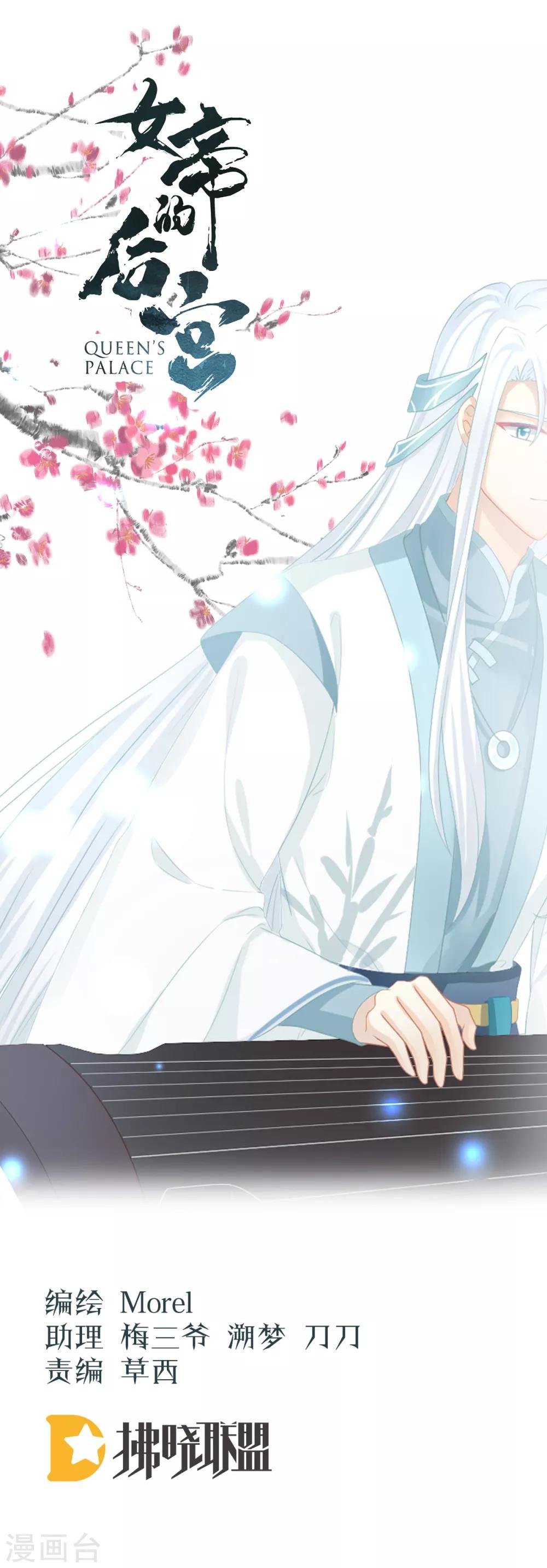 第117话 不！听我解释！