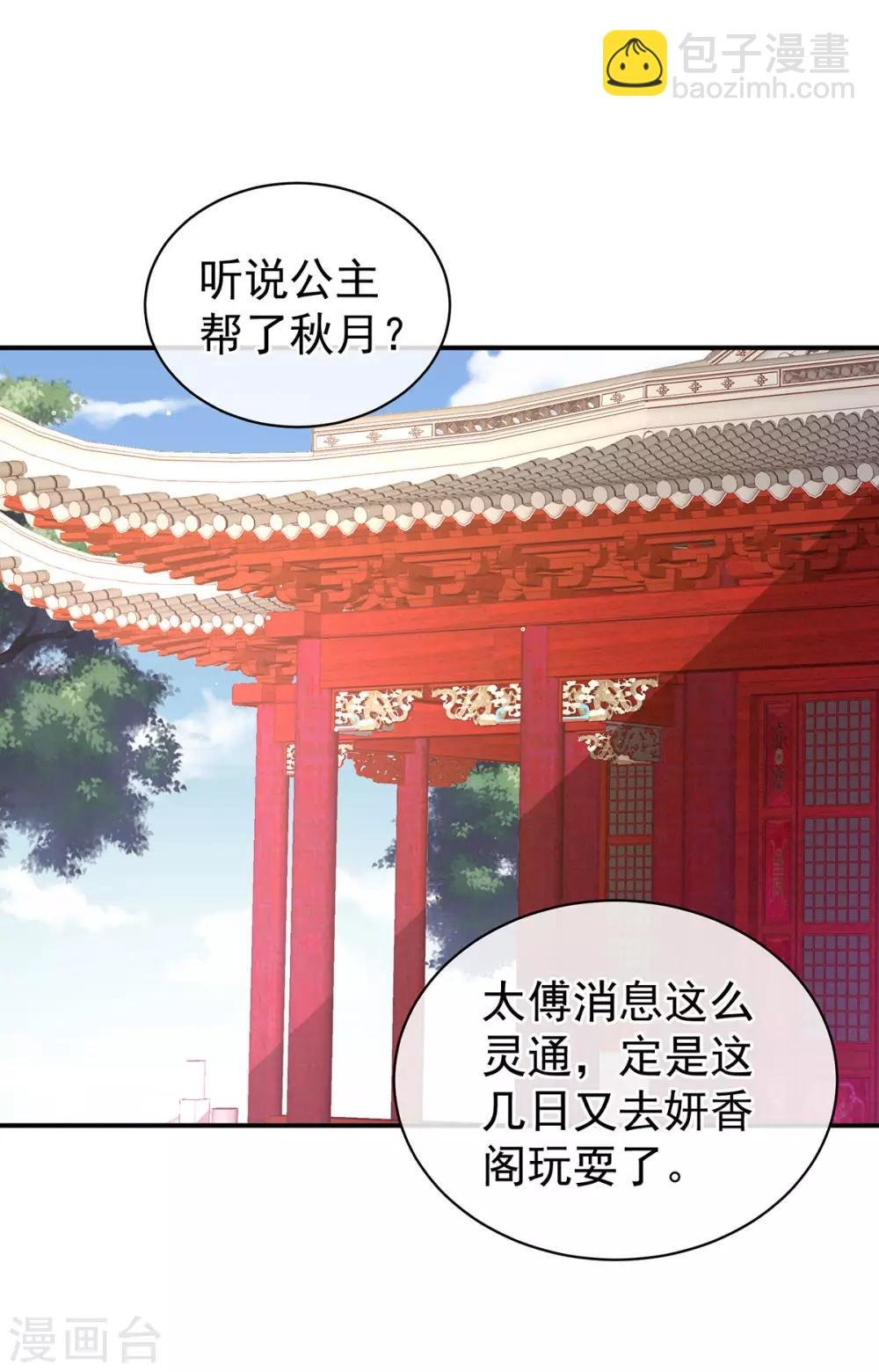 第117话 不！听我解释！