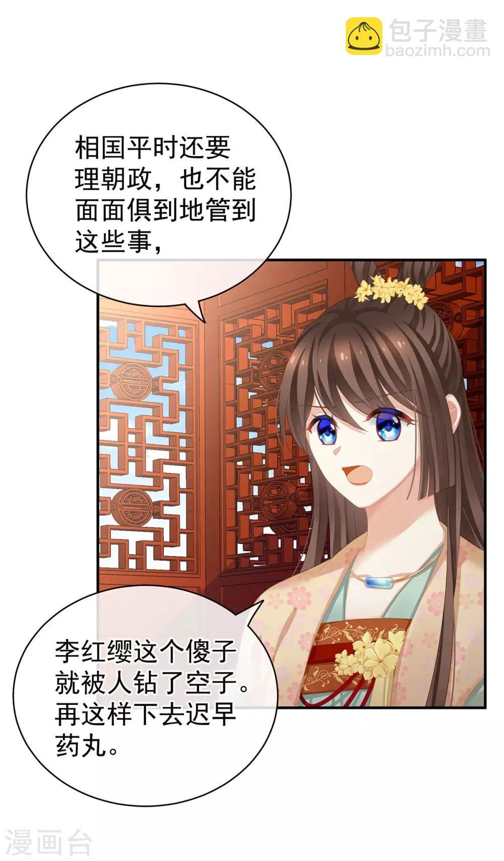 第117话 不！听我解释！