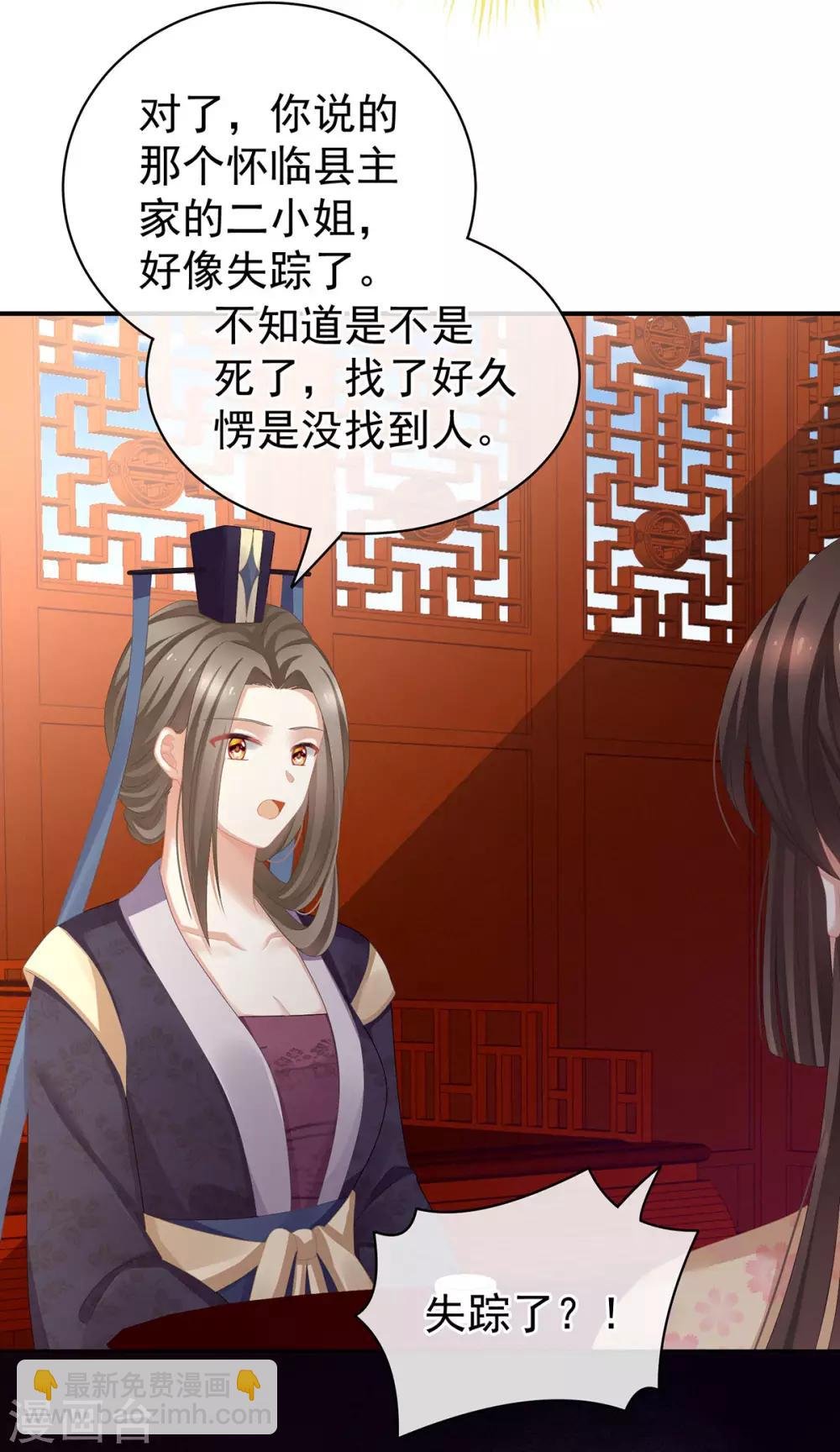 第117话 不！听我解释！