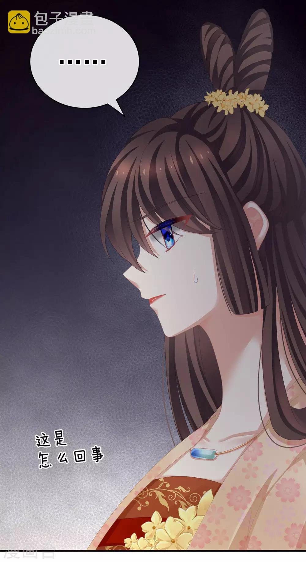 第117话 不！听我解释！