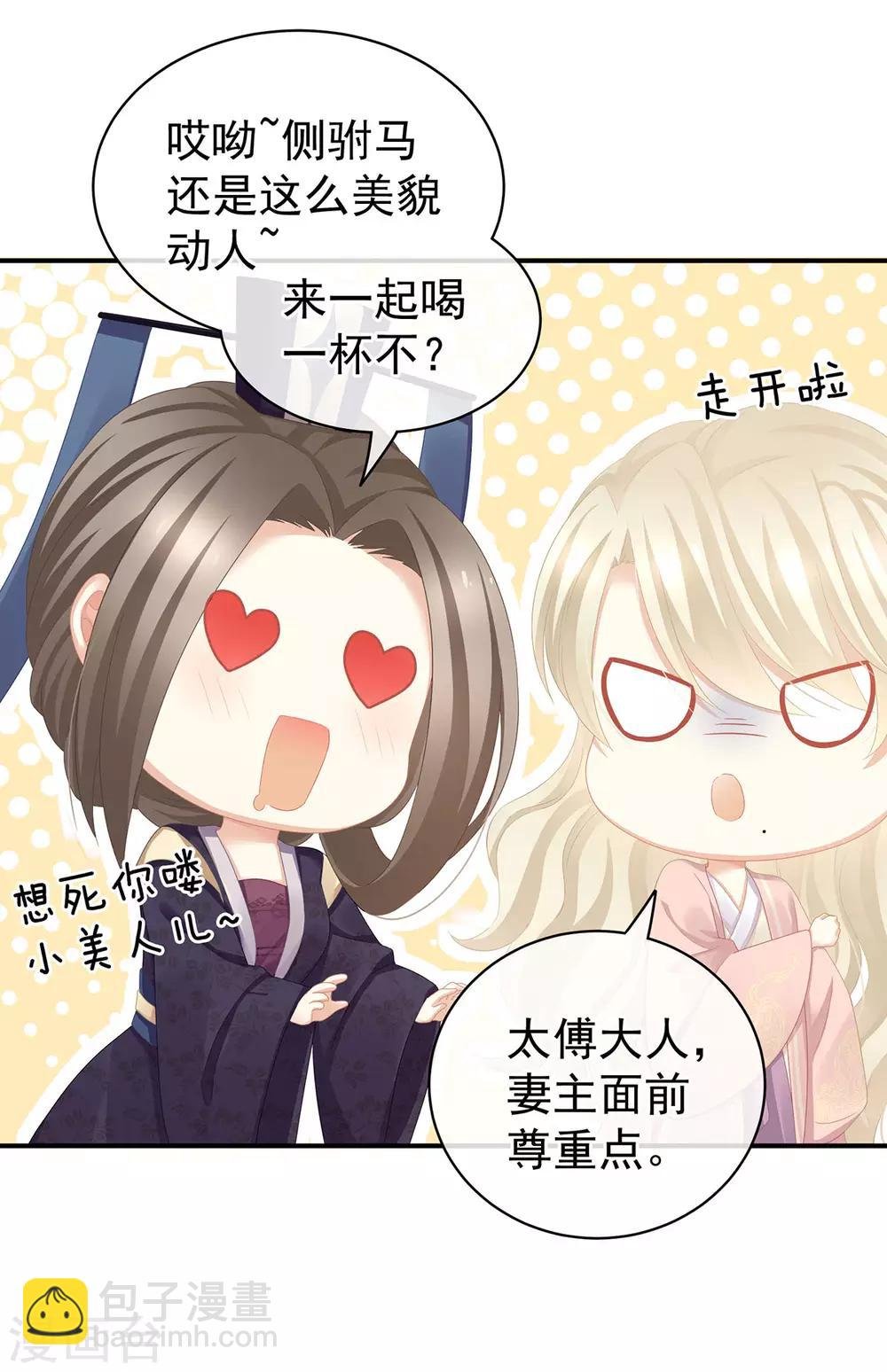 第117话 不！听我解释！