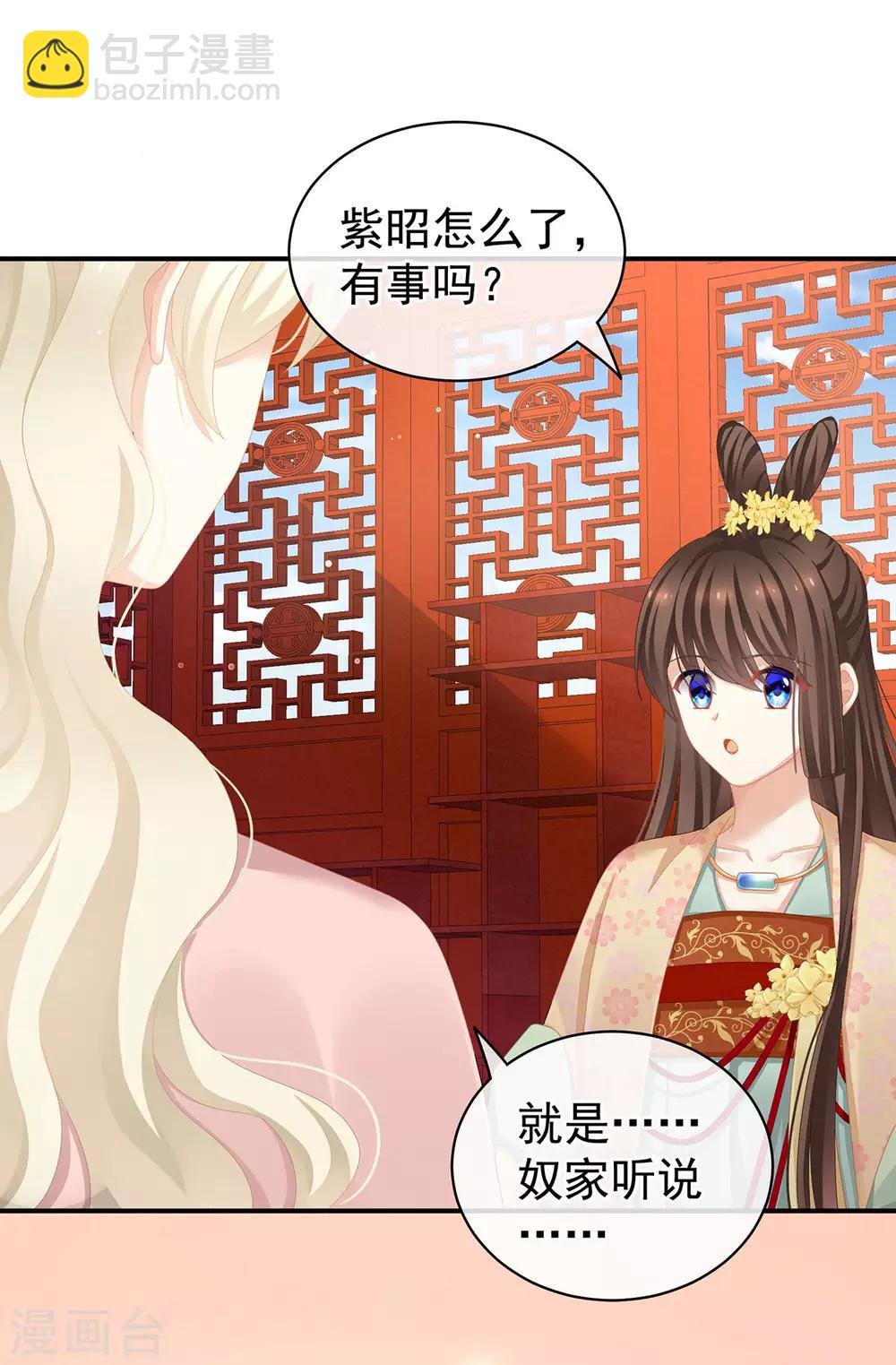 第117话 不！听我解释！