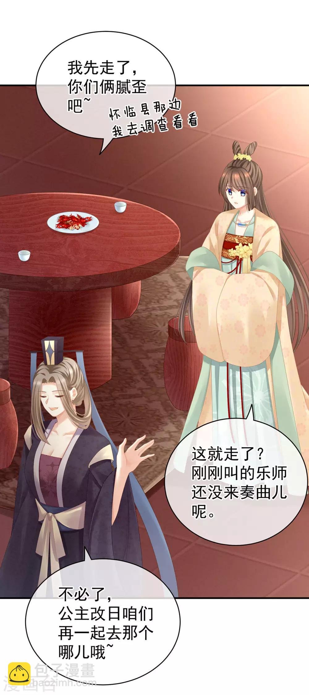 第117话 不！听我解释！