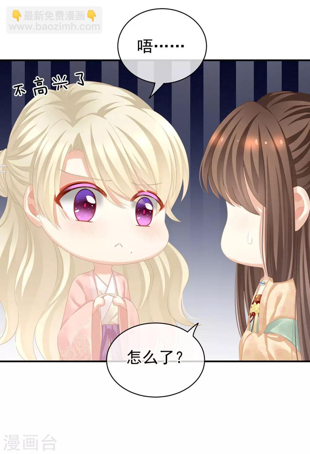 第117话 不！听我解释！