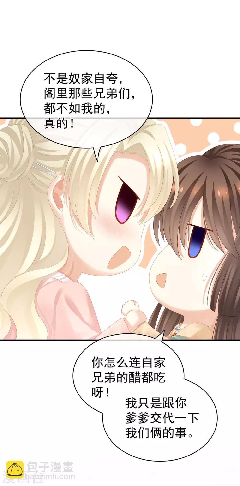 第117话 不！听我解释！