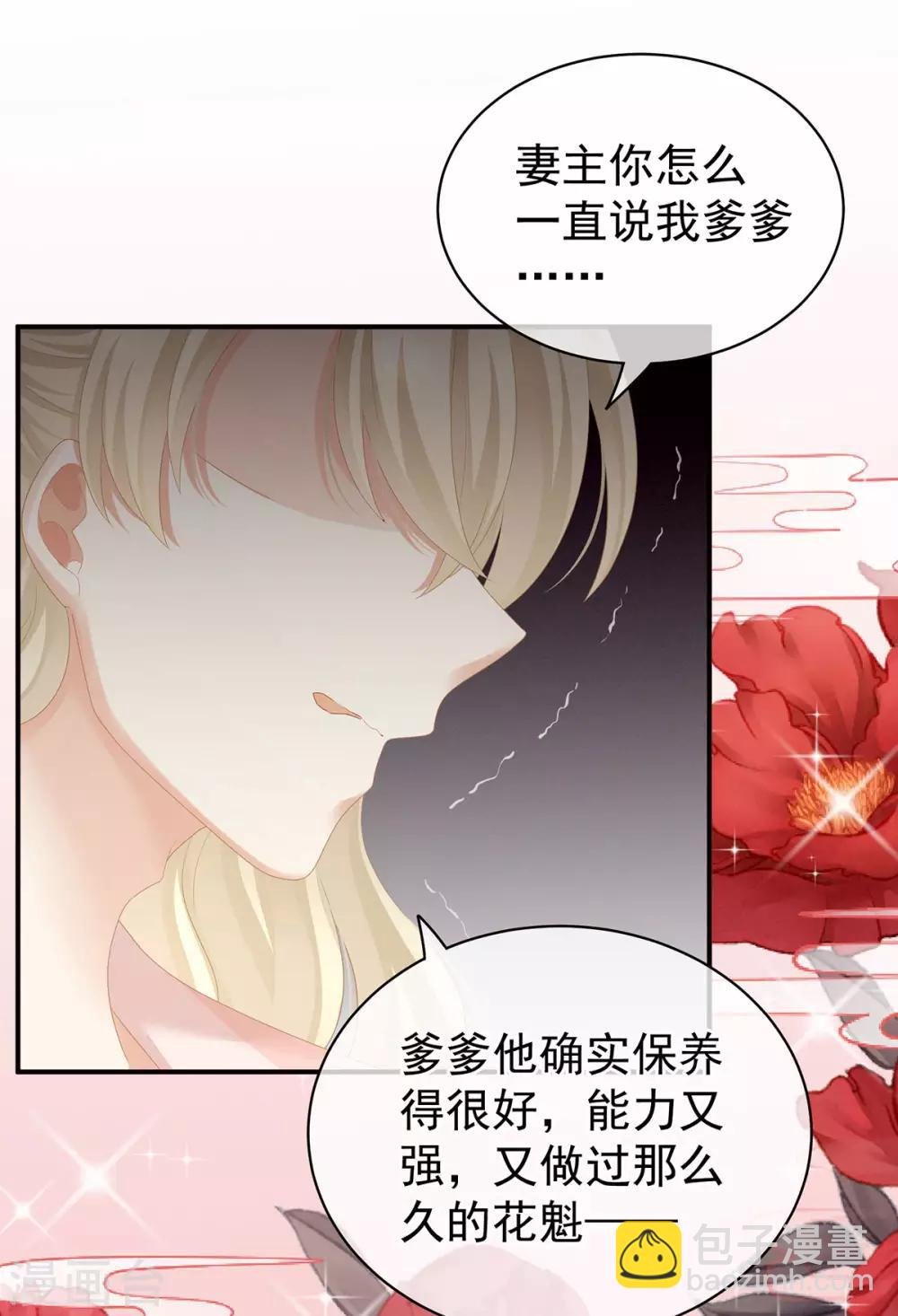 第117话 不！听我解释！