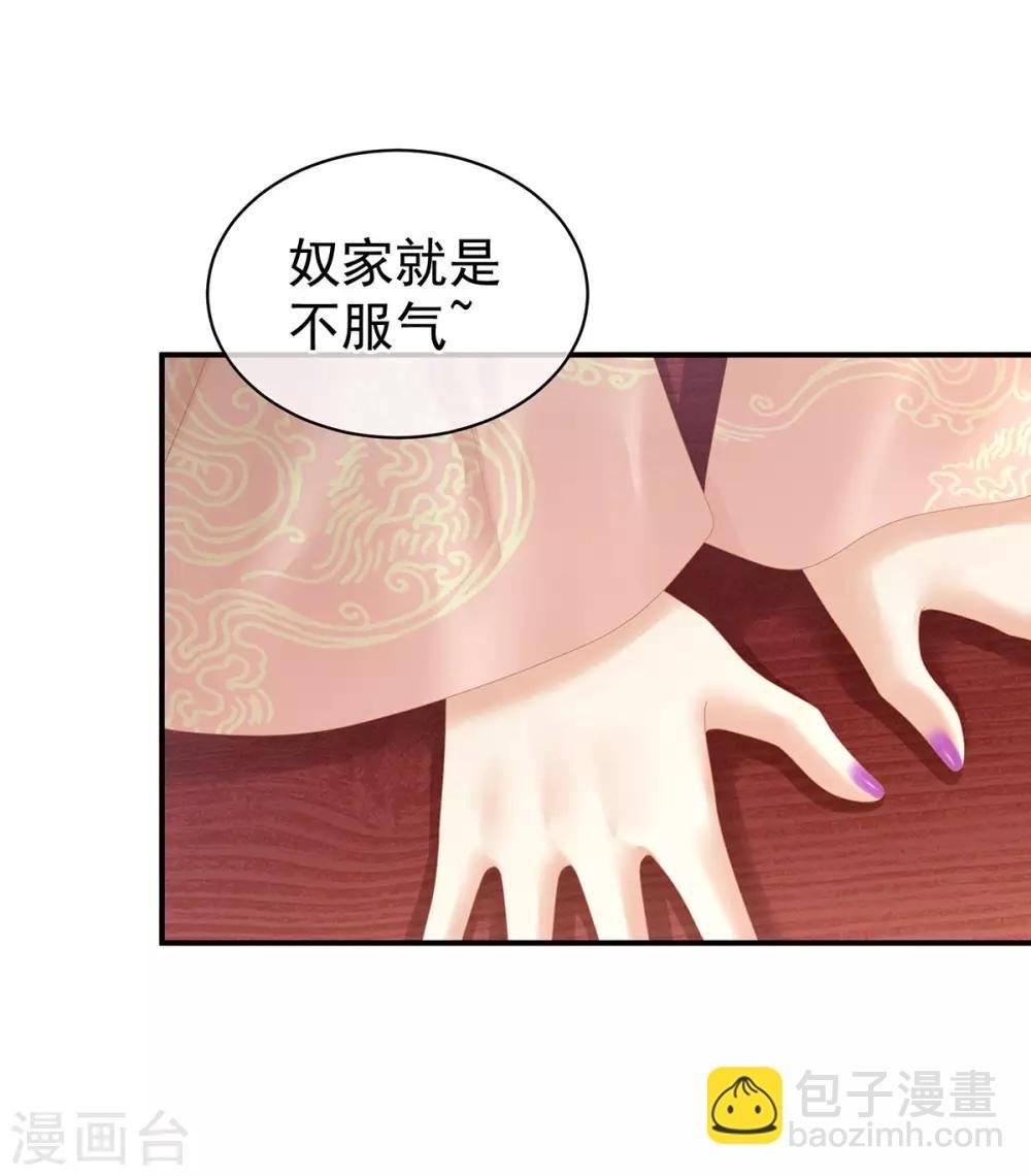 第117话 不！听我解释！