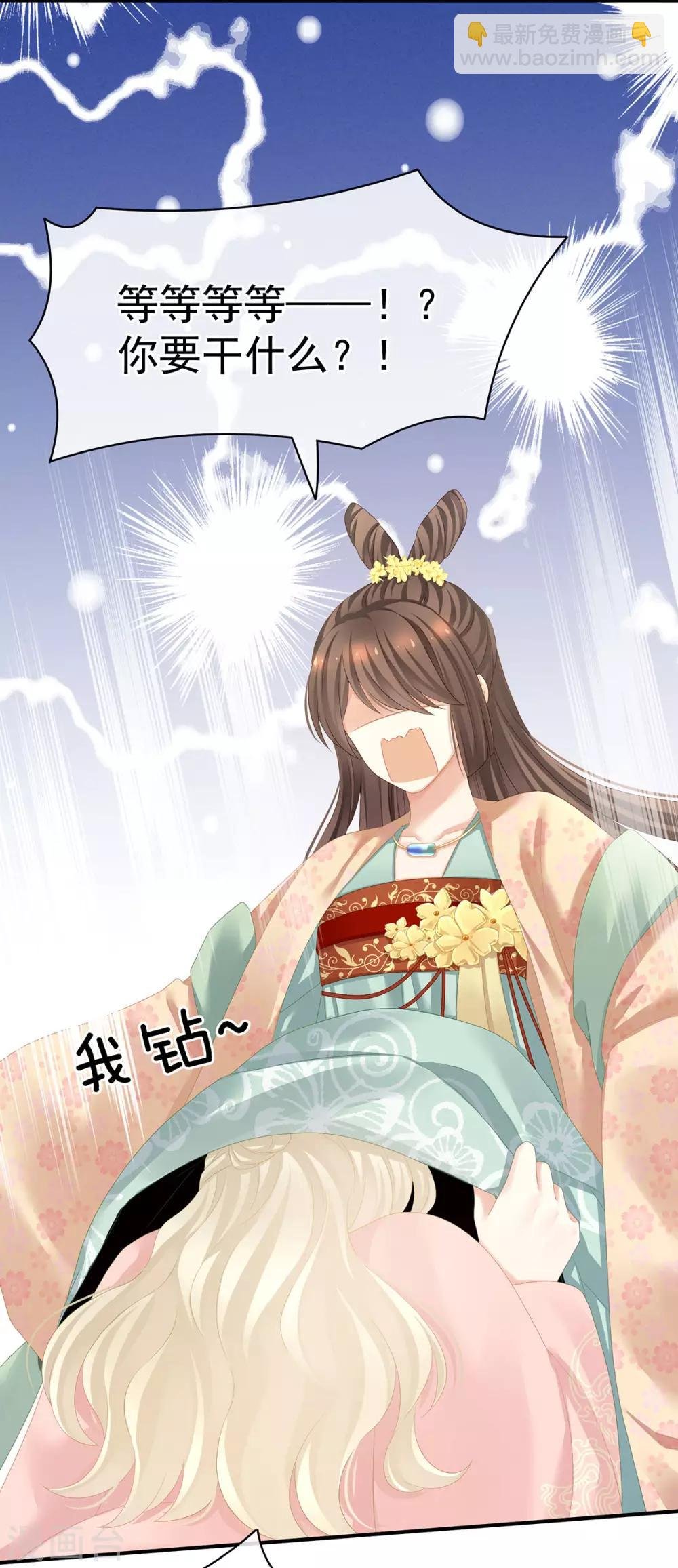第117话 不！听我解释！