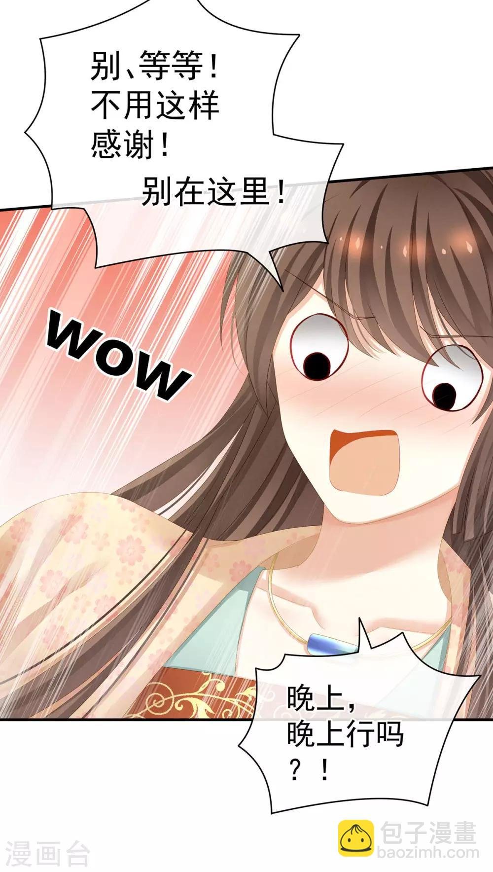 第117话 不！听我解释！