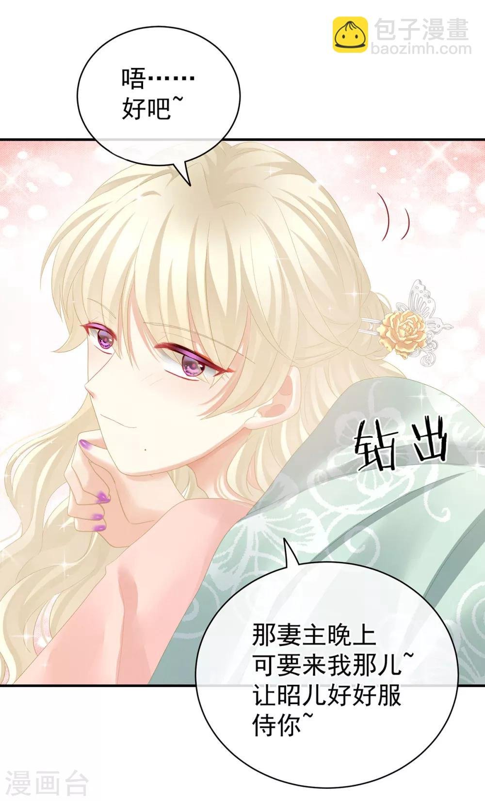 第117话 不！听我解释！
