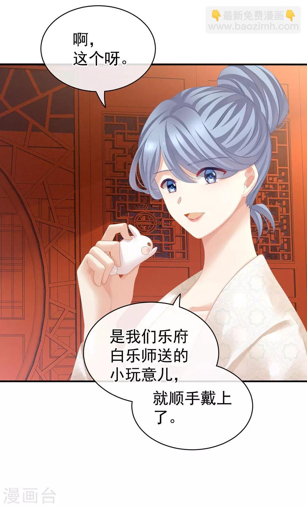 第117话 不！听我解释！