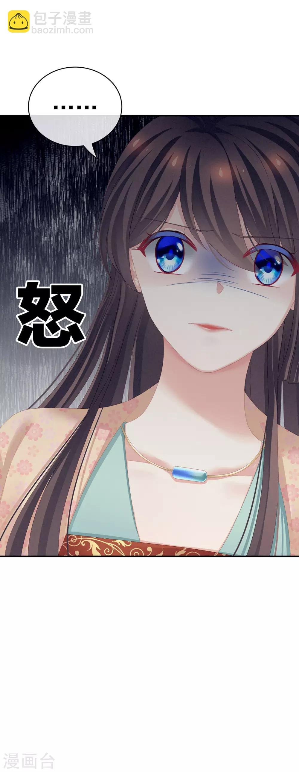 第117话 不！听我解释！