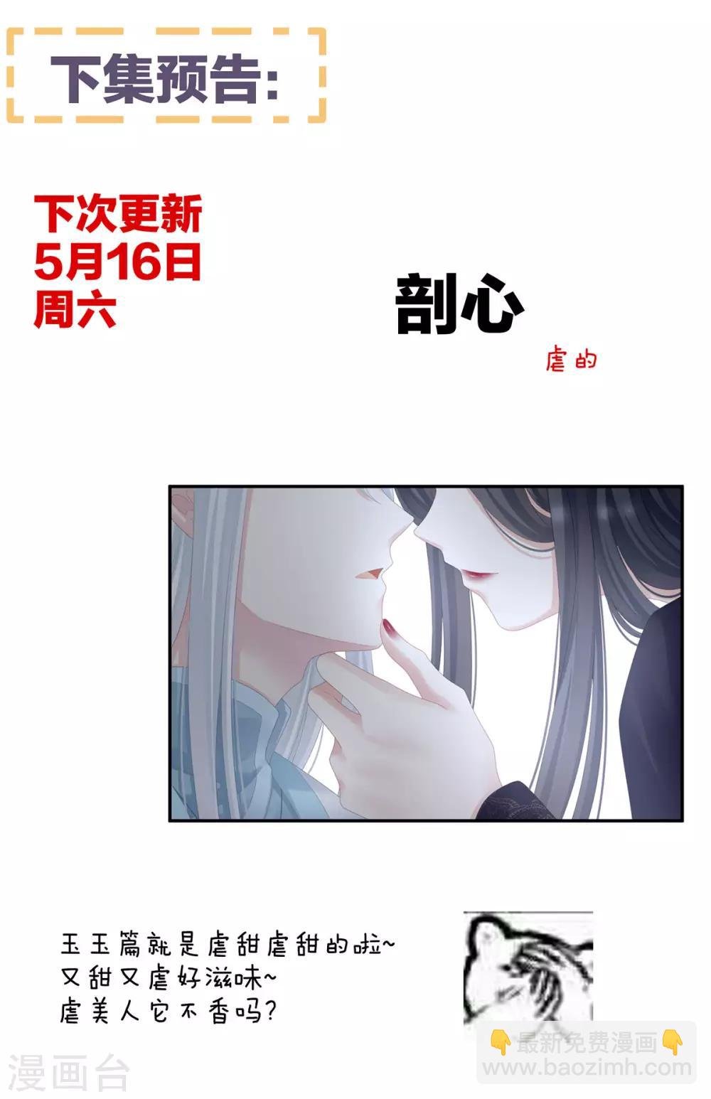 第117话 不！听我解释！
