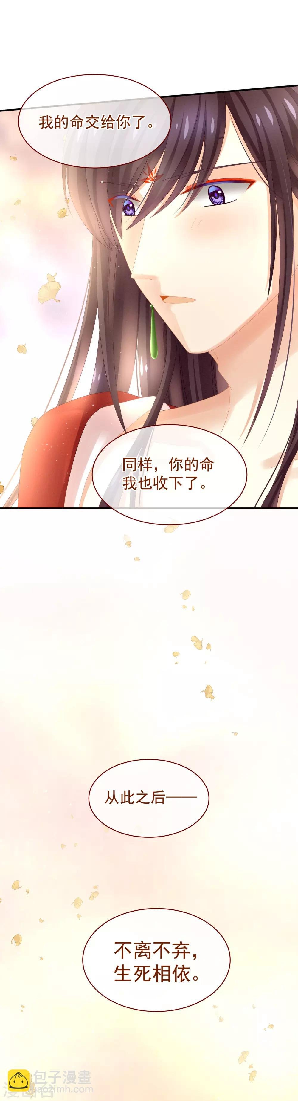 第11话 想要我的身体？