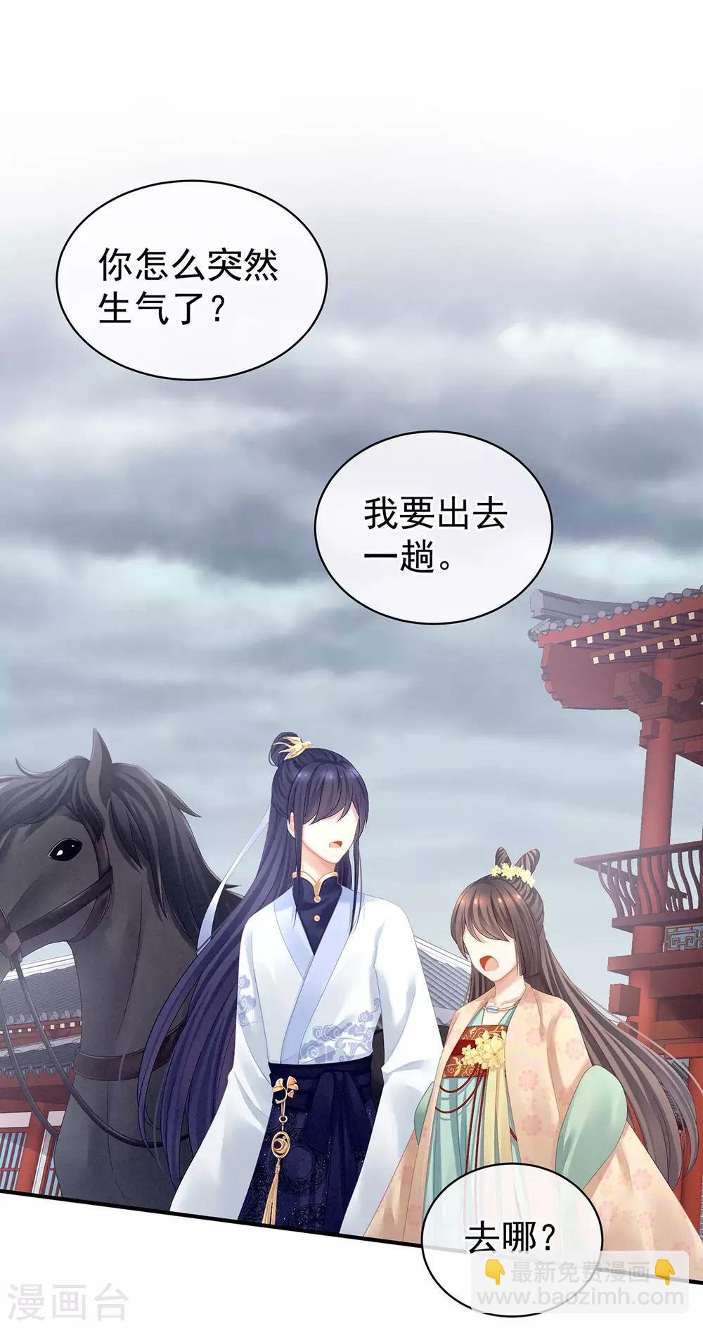 第118话 剖心