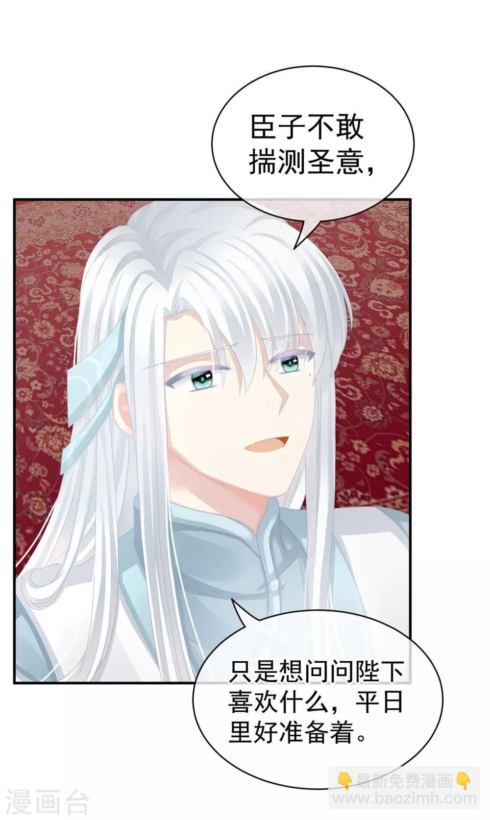 第118话 剖心
