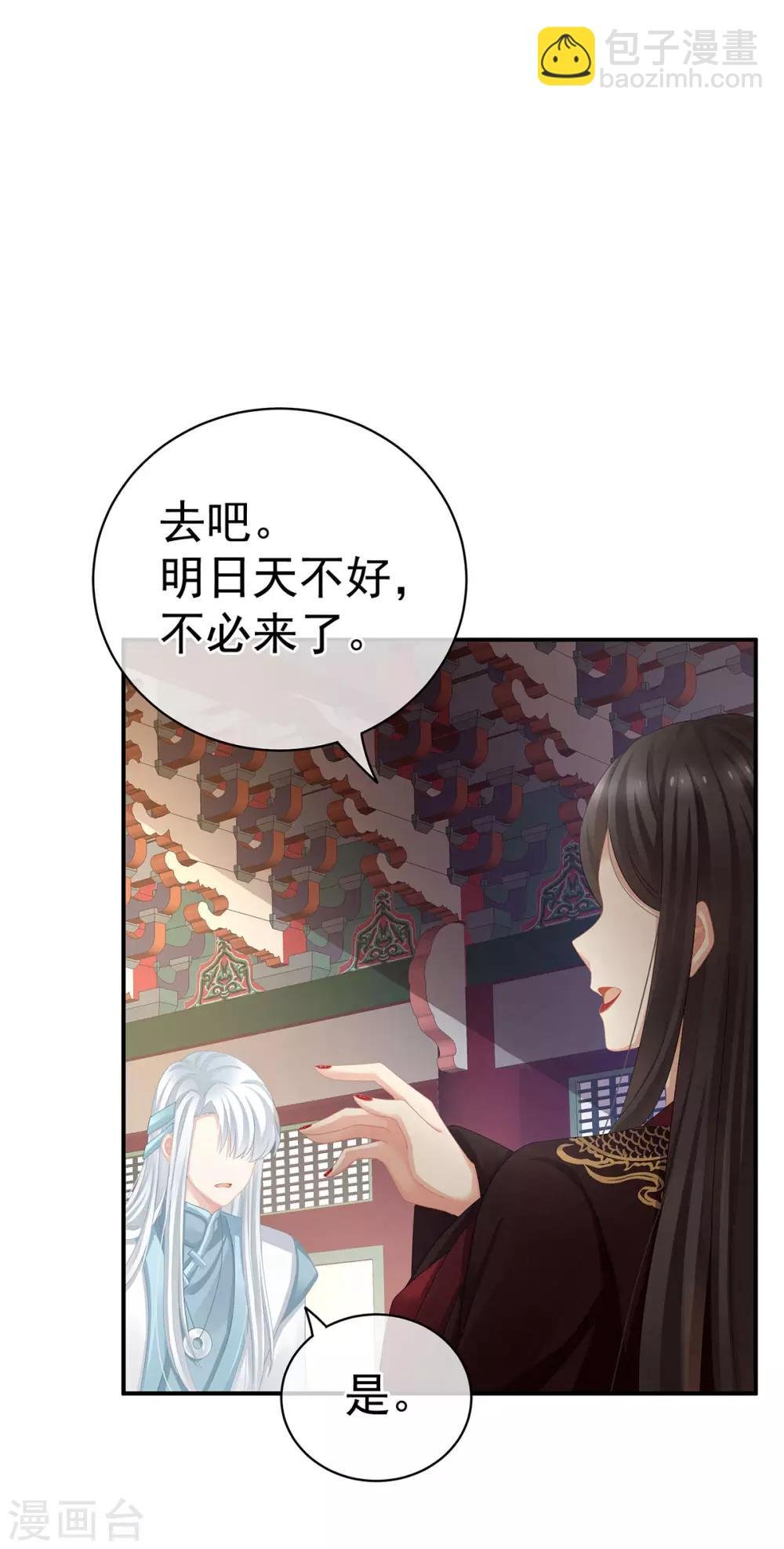 第118话 剖心
