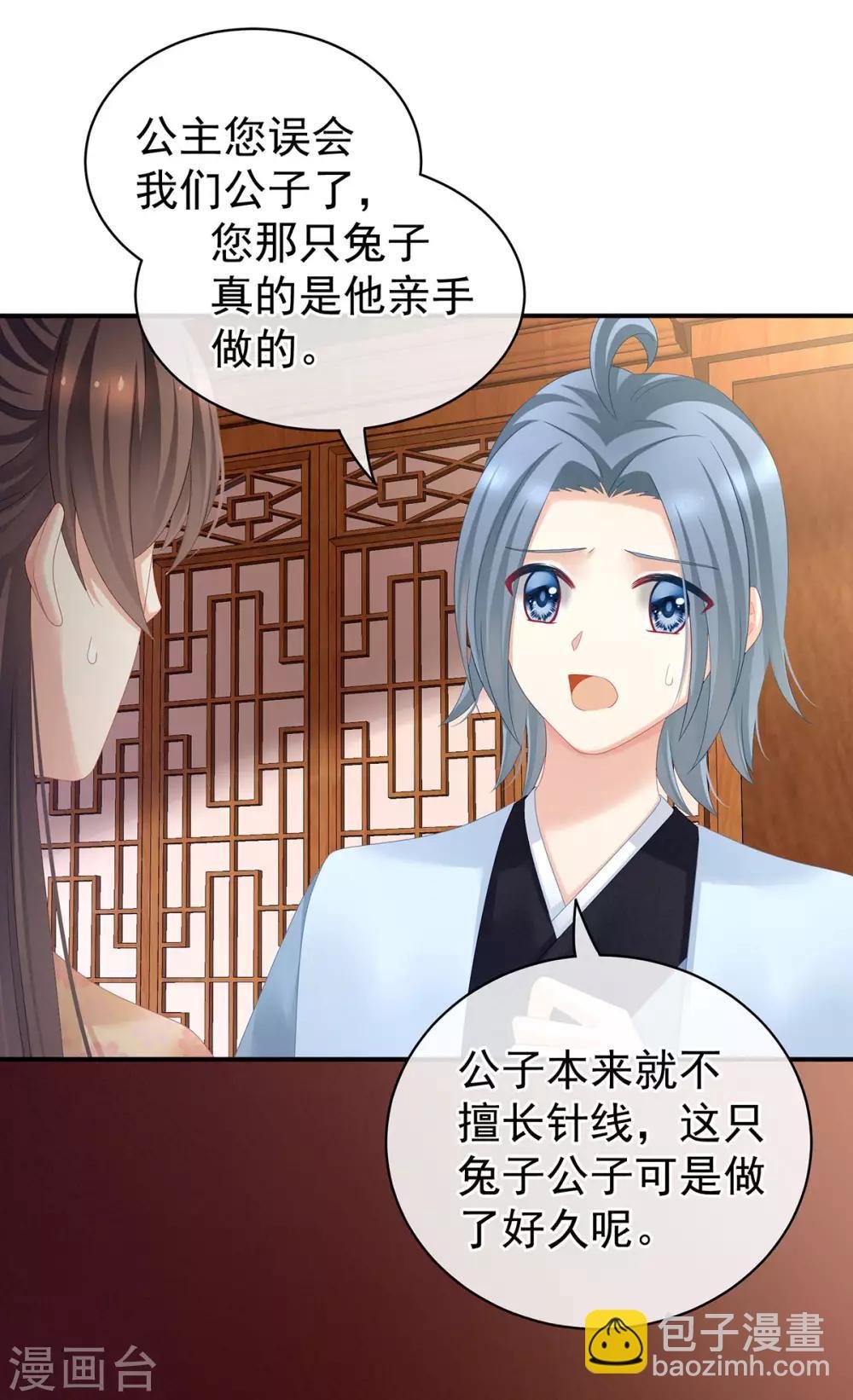 第118话 剖心