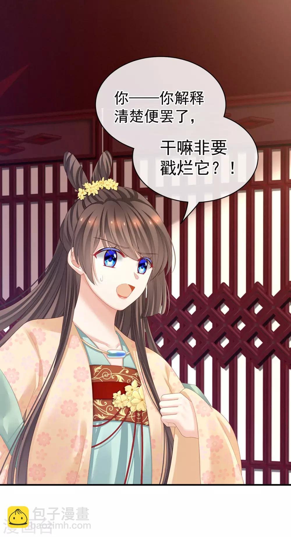 第118话 剖心