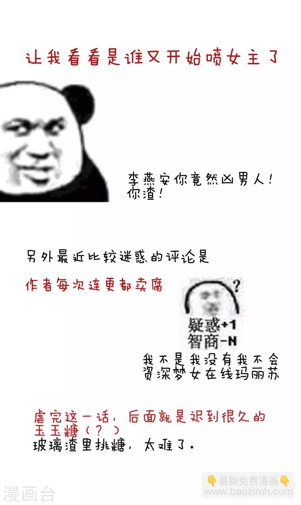 第118话 剖心