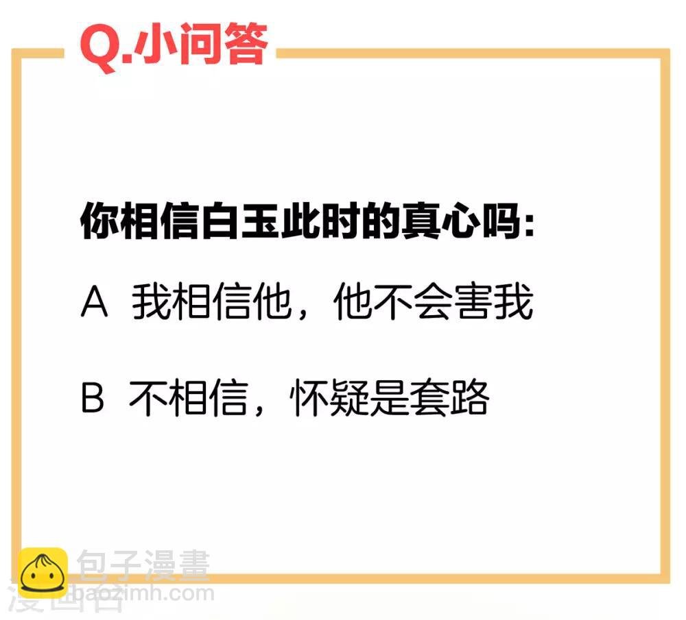 第118话 剖心