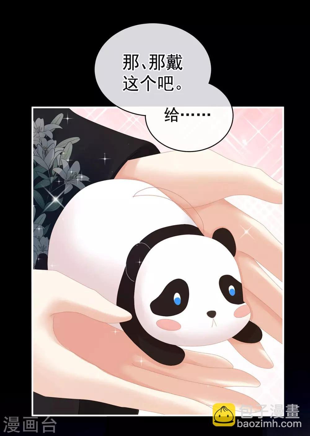 第119话 你竟然这么污？！