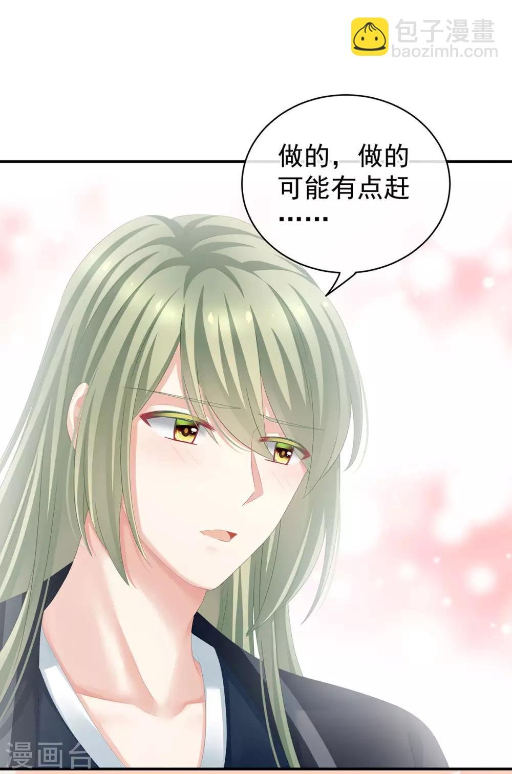 第119话 你竟然这么污？！