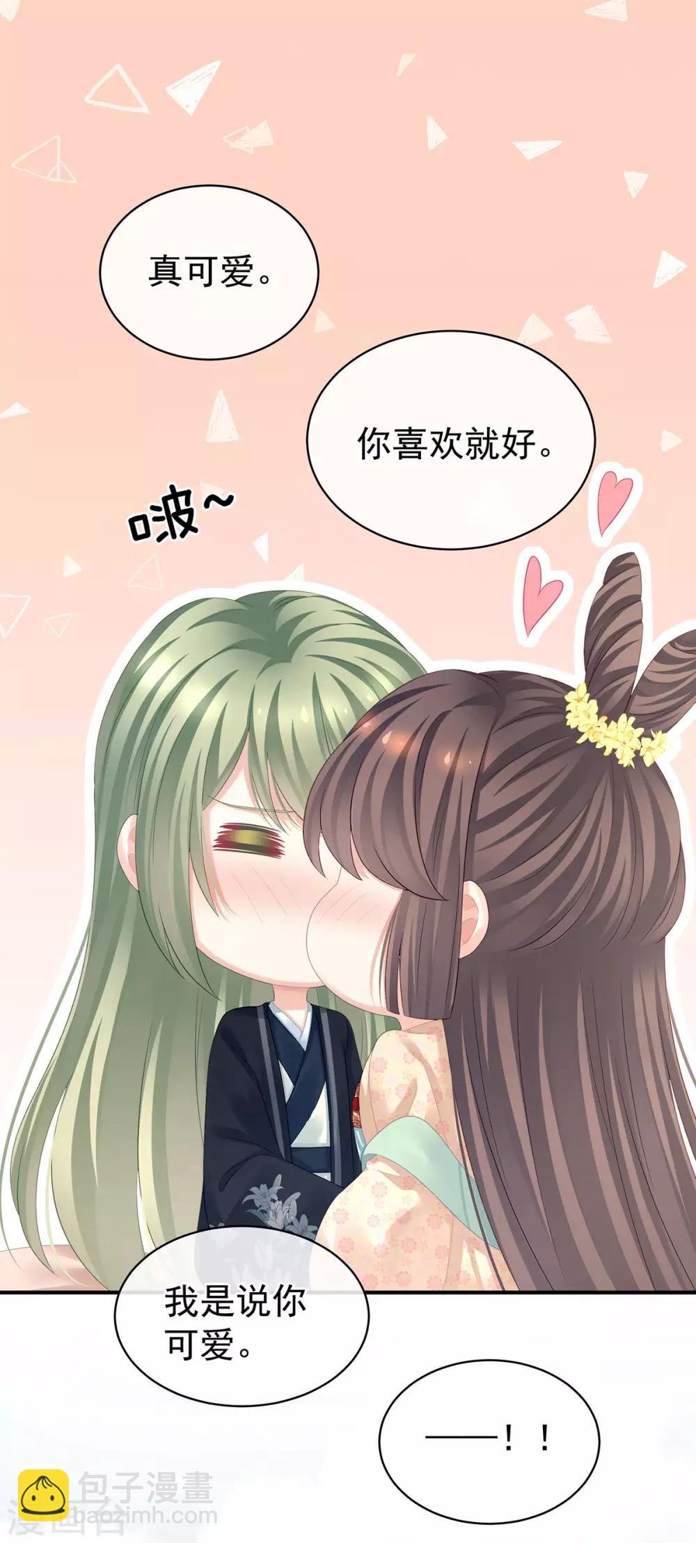 第119话 你竟然这么污？！