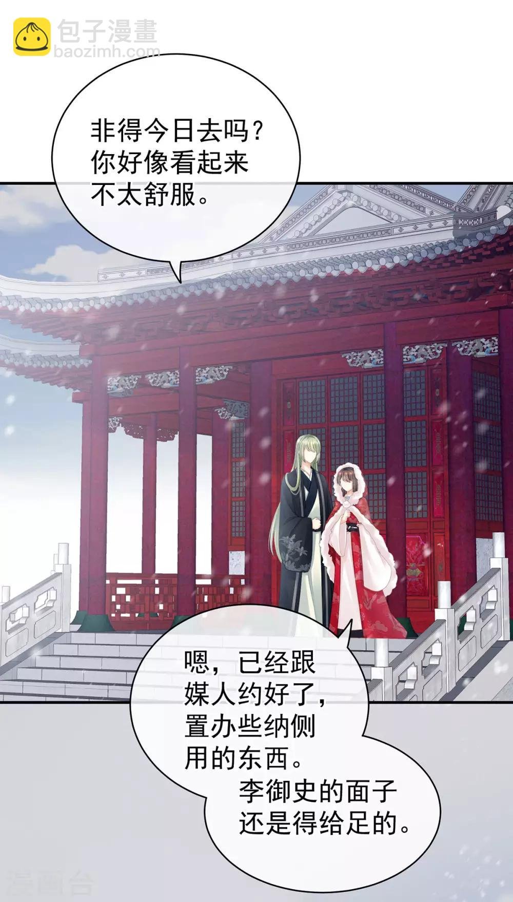 第119话 你竟然这么污？！