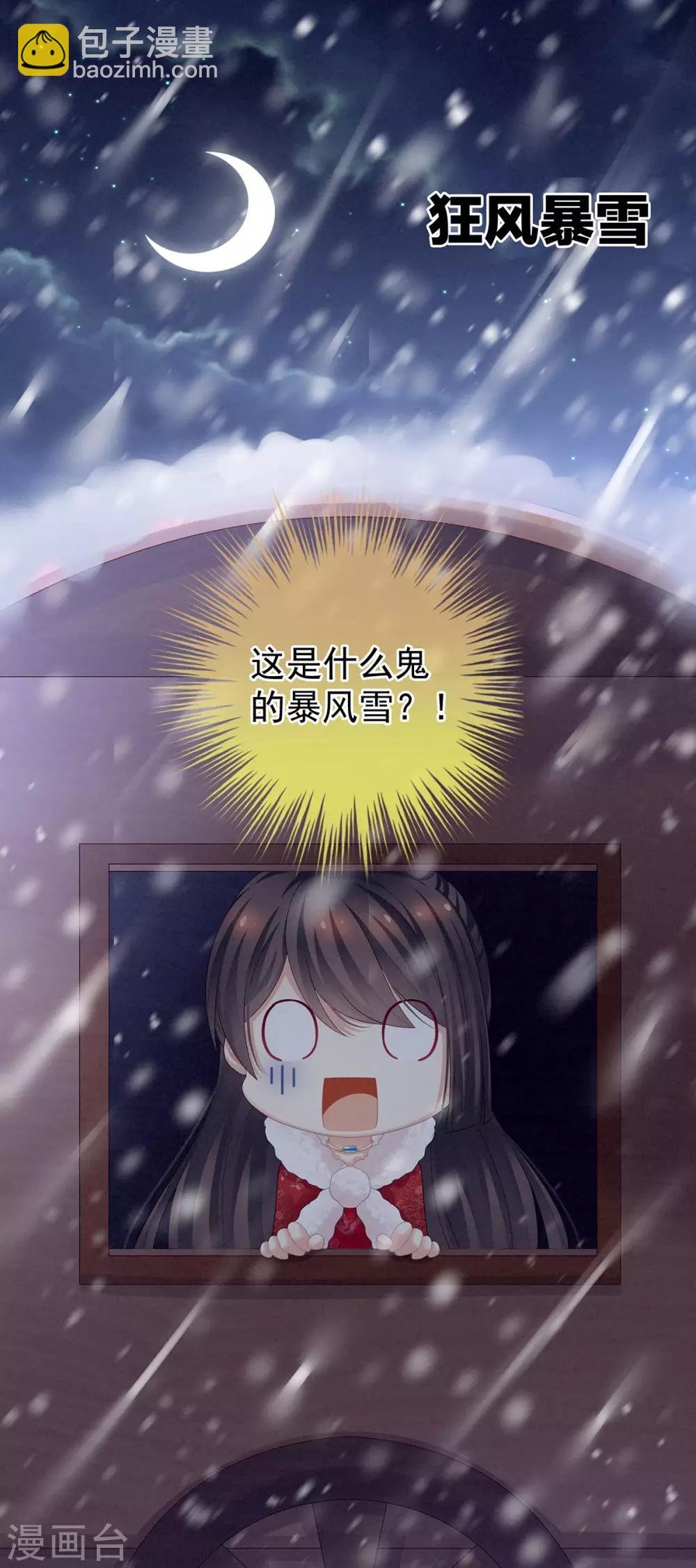 第119话 你竟然这么污？！