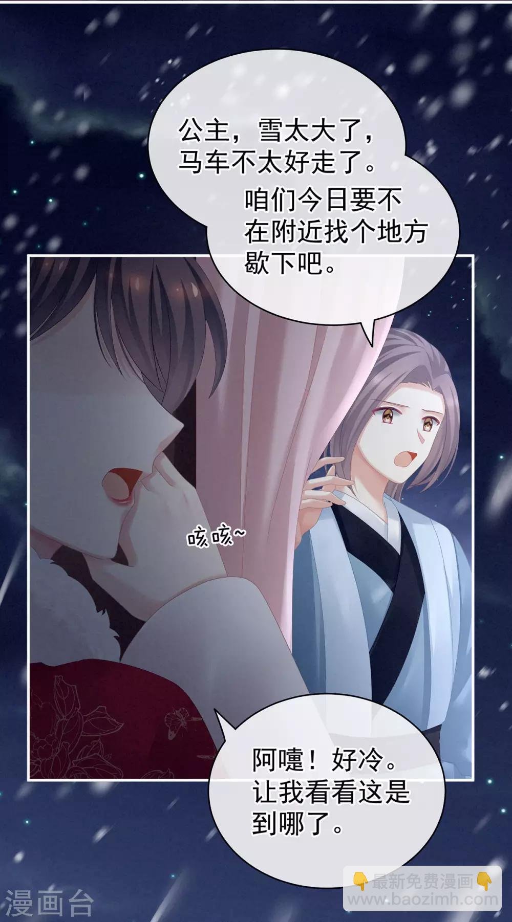 第119话 你竟然这么污？！