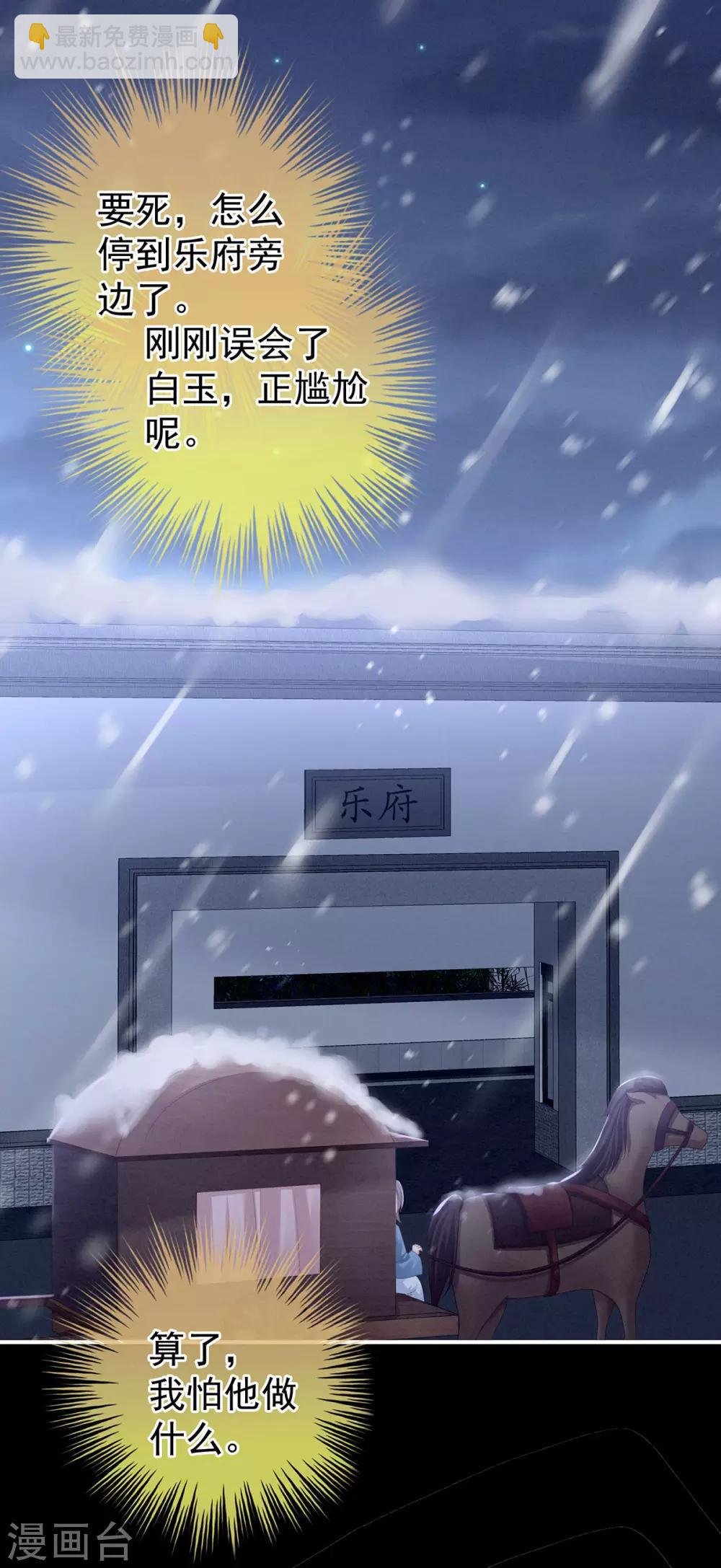 第119话 你竟然这么污？！