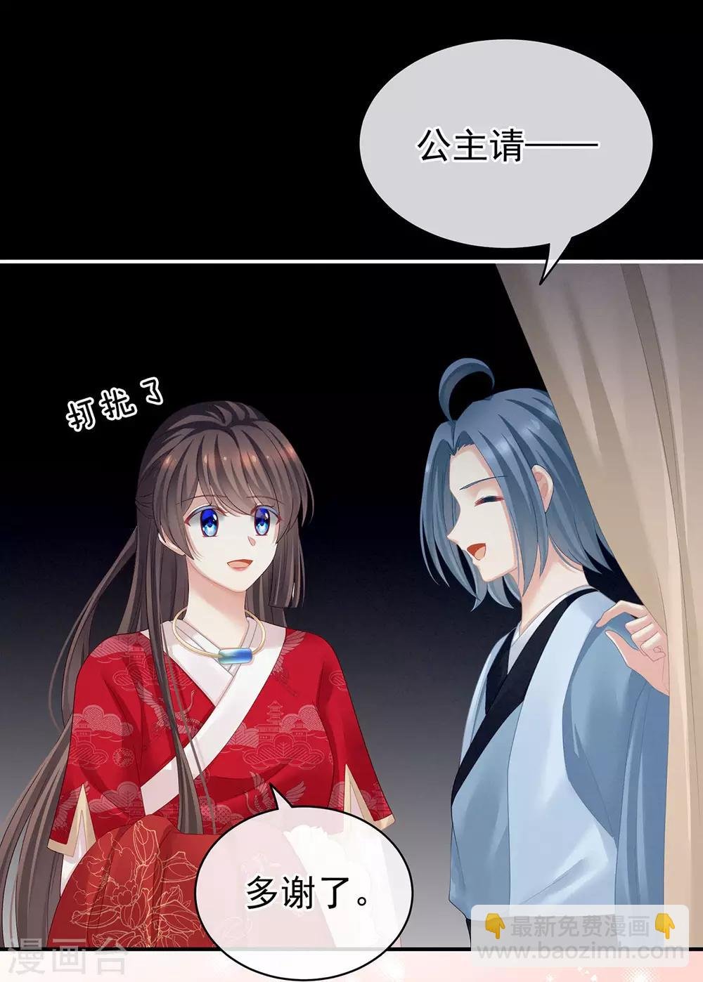 第119话 你竟然这么污？！