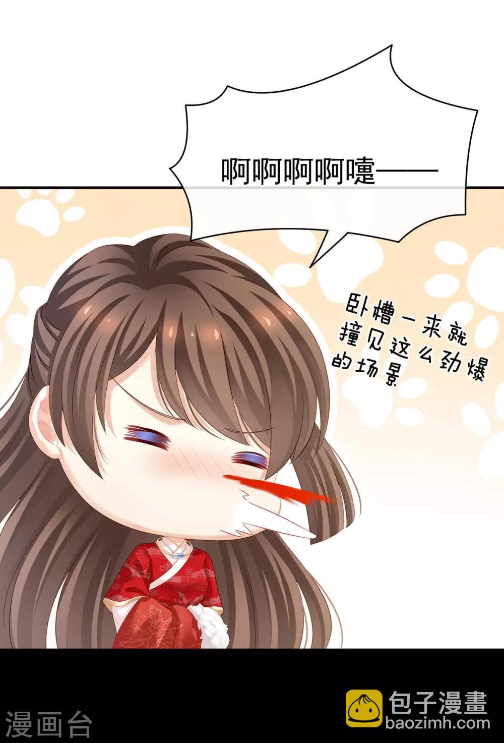 第119话 你竟然这么污？！