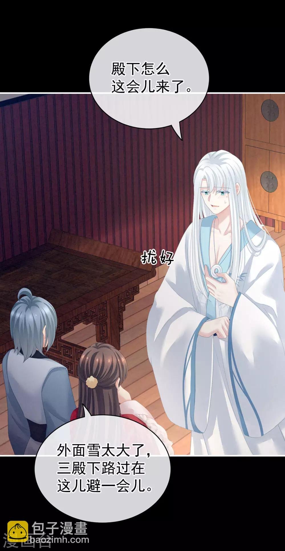 第119话 你竟然这么污？！