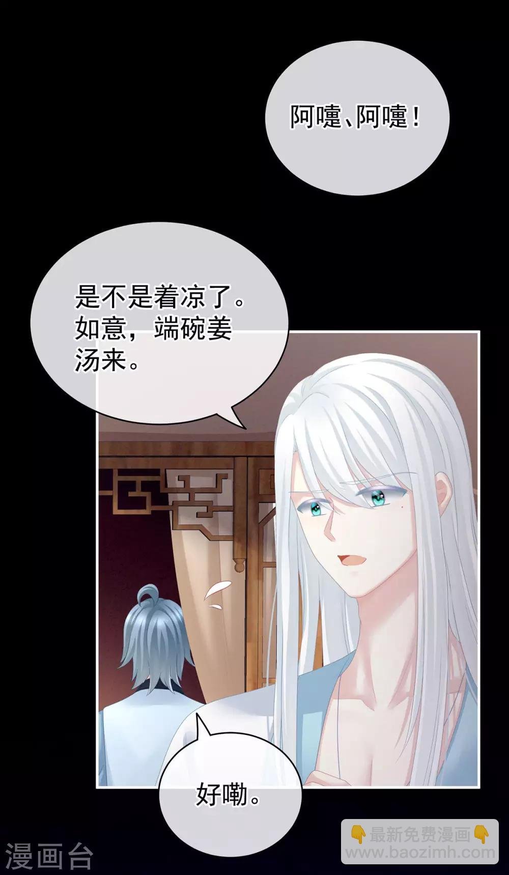 第119话 你竟然这么污？！