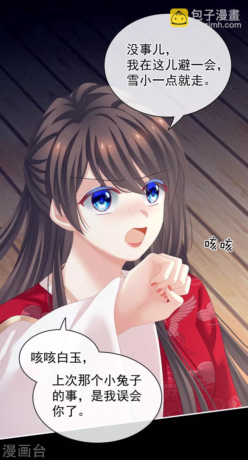 第119话 你竟然这么污？！