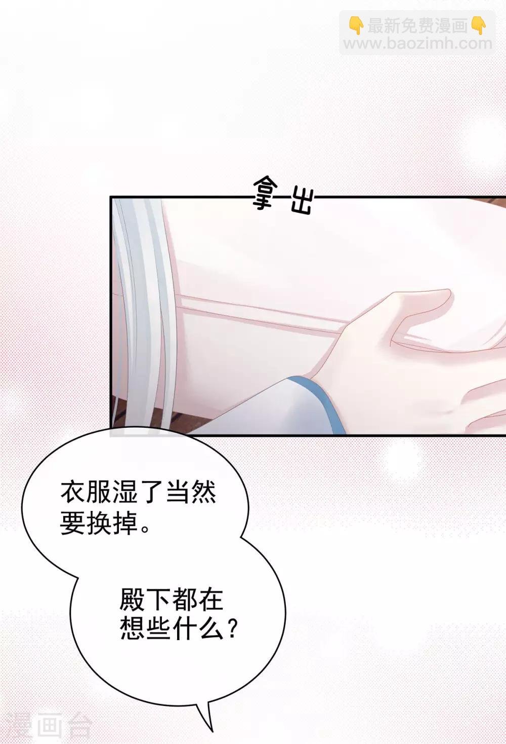 第119话 你竟然这么污？！