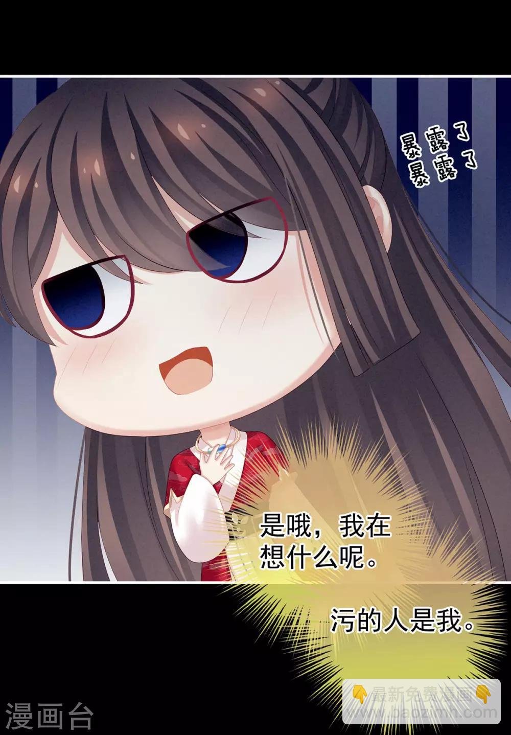 第119话 你竟然这么污？！