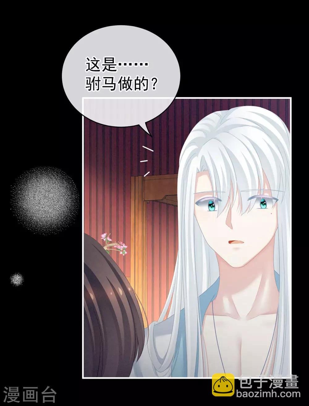 第119话 你竟然这么污？！