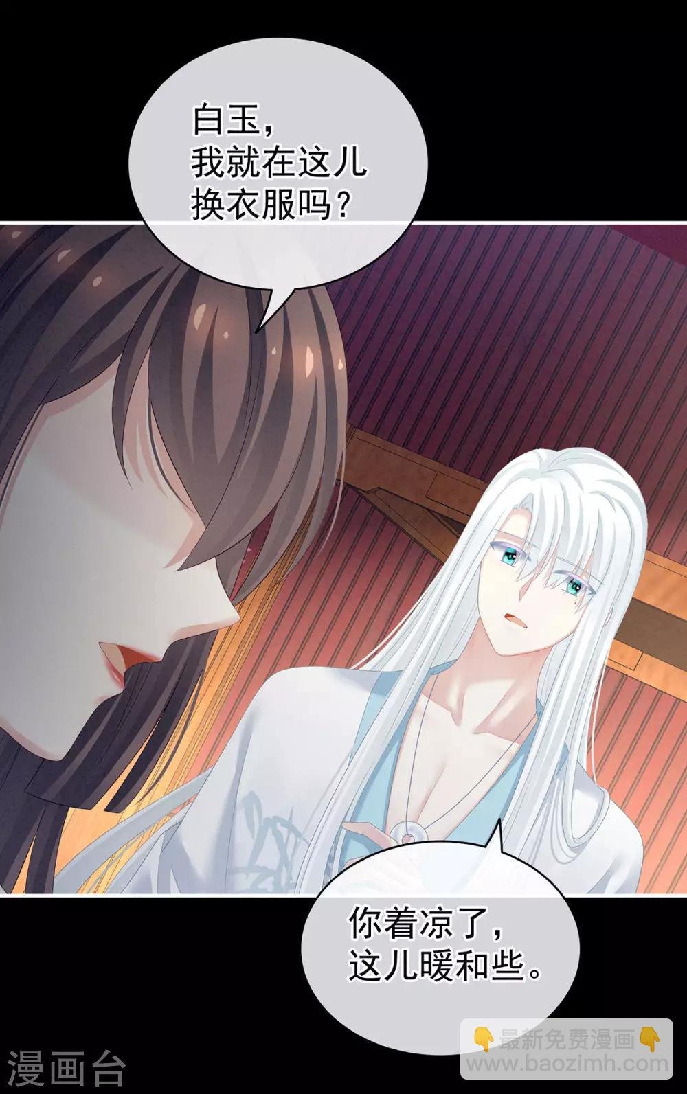 第119话 你竟然这么污？！