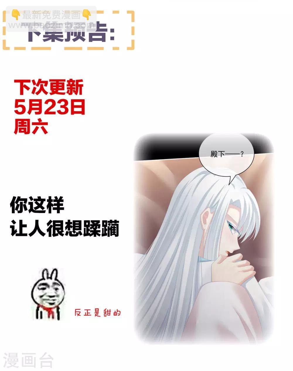 第119话 你竟然这么污？！